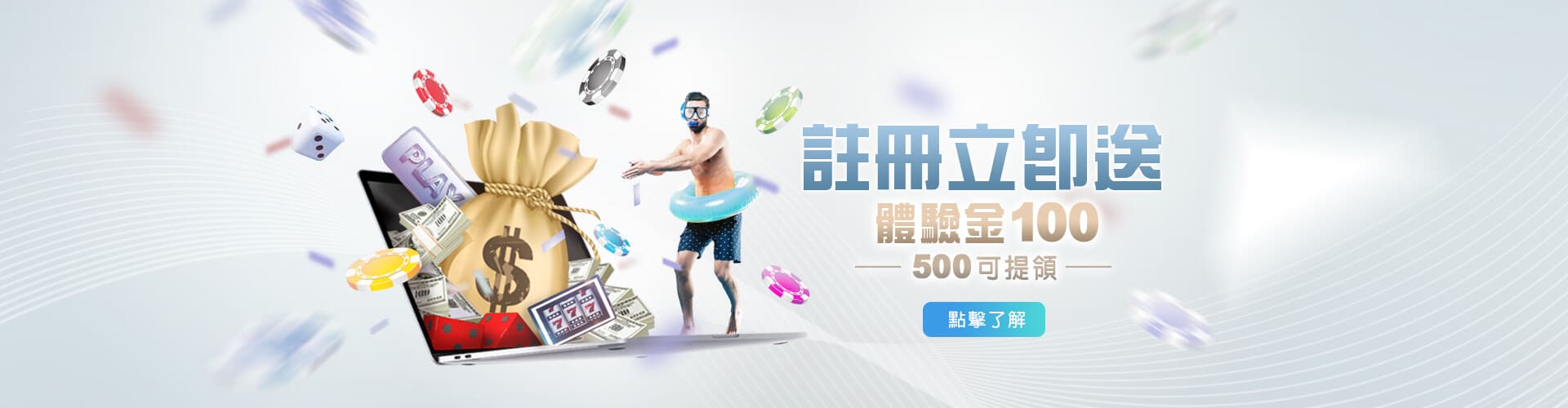 GTR娛樂城註冊送100優惠