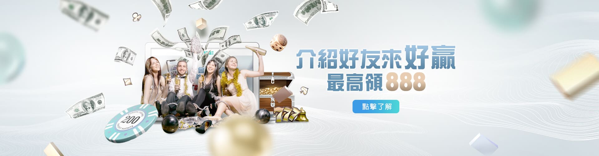 GTR娛樂城介紹好友送888
